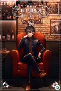 Alice's Dream Club