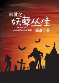 Apocalyptic monsters grow