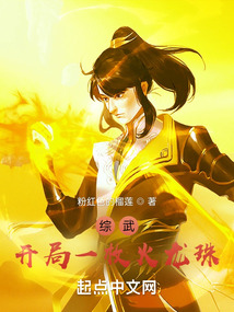 Comprehensive martial arts: start with a fire dragon ball