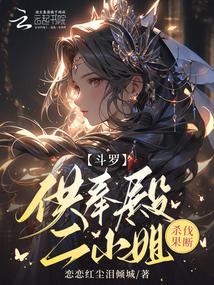 Douluo: The Second Lady of the Worship Hall, decisive in killing