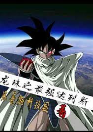 dragon ball rebirth darles