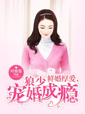 Fresh marriage deep love: master spoils addictively