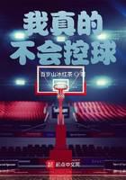 I really can't handle the ball