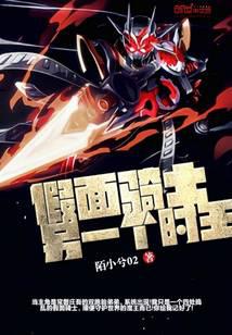 Kamen Rider another time king
