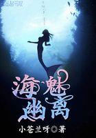 sea ​​charm